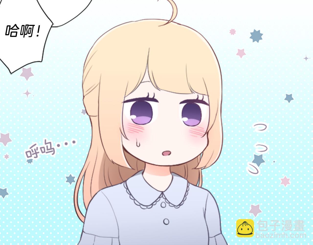 🍸公主的世界不需要王子 第61话 消除误会 第36页