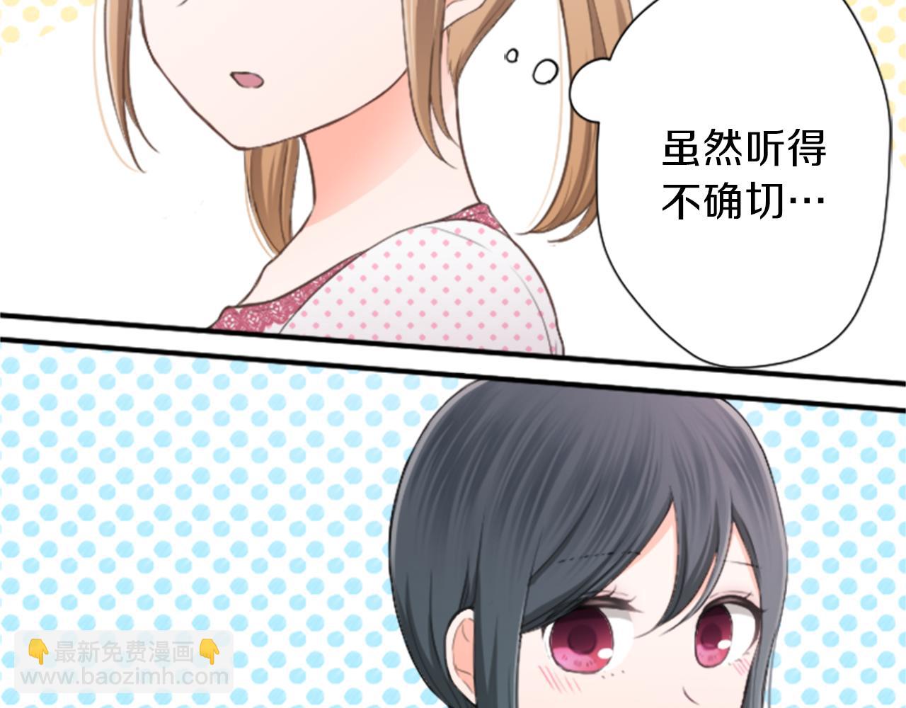 🍸公主的世界不需要王子 第61话 消除误会 第40页