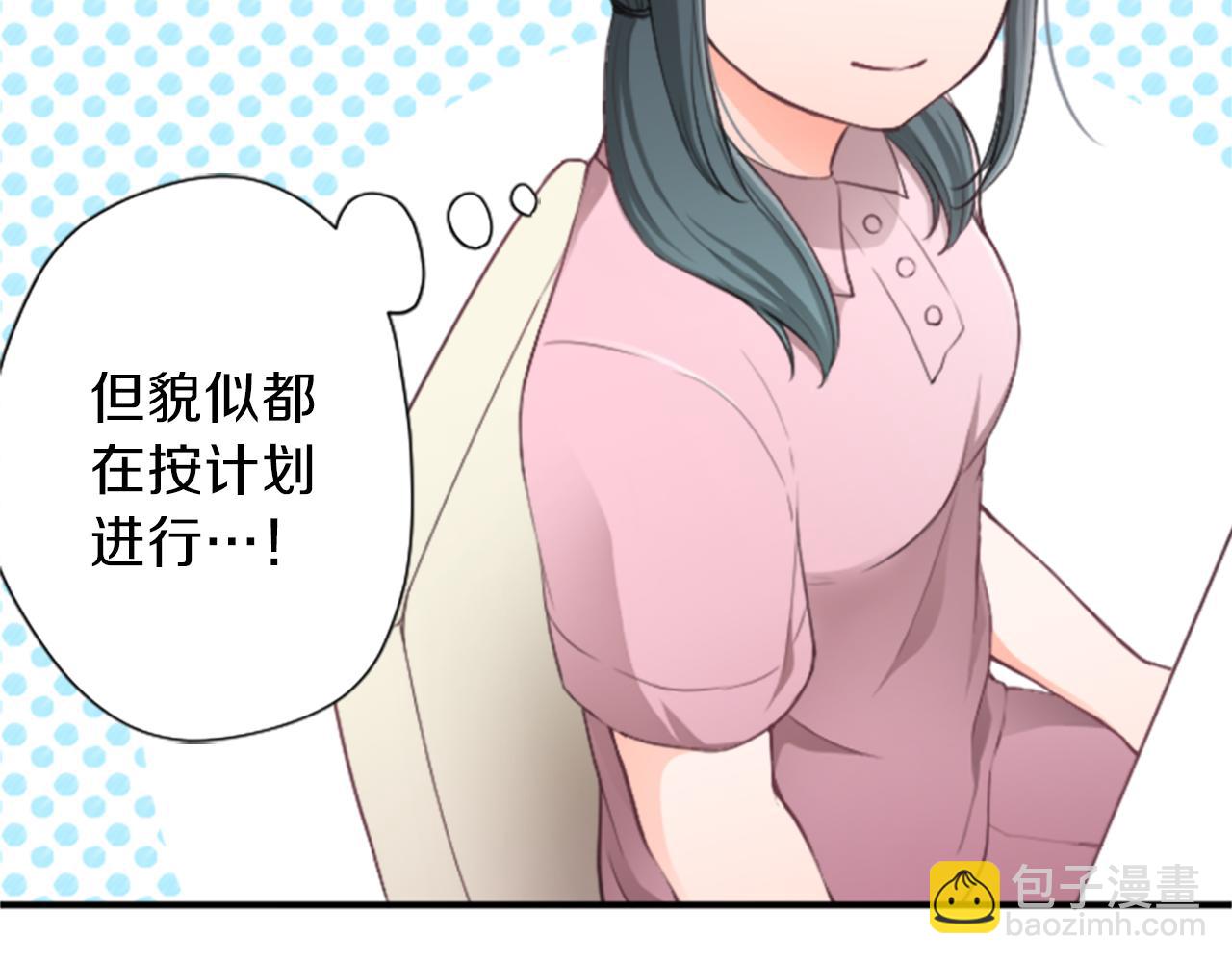 🍸公主的世界不需要王子 第61话 消除误会 第41页
