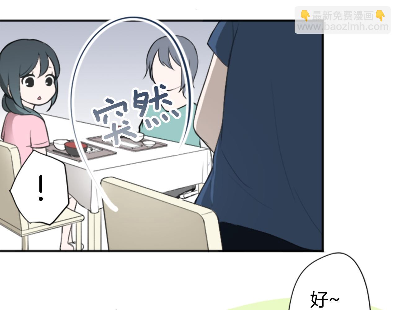 🍸公主的世界不需要王子 第61话 消除误会 第42页