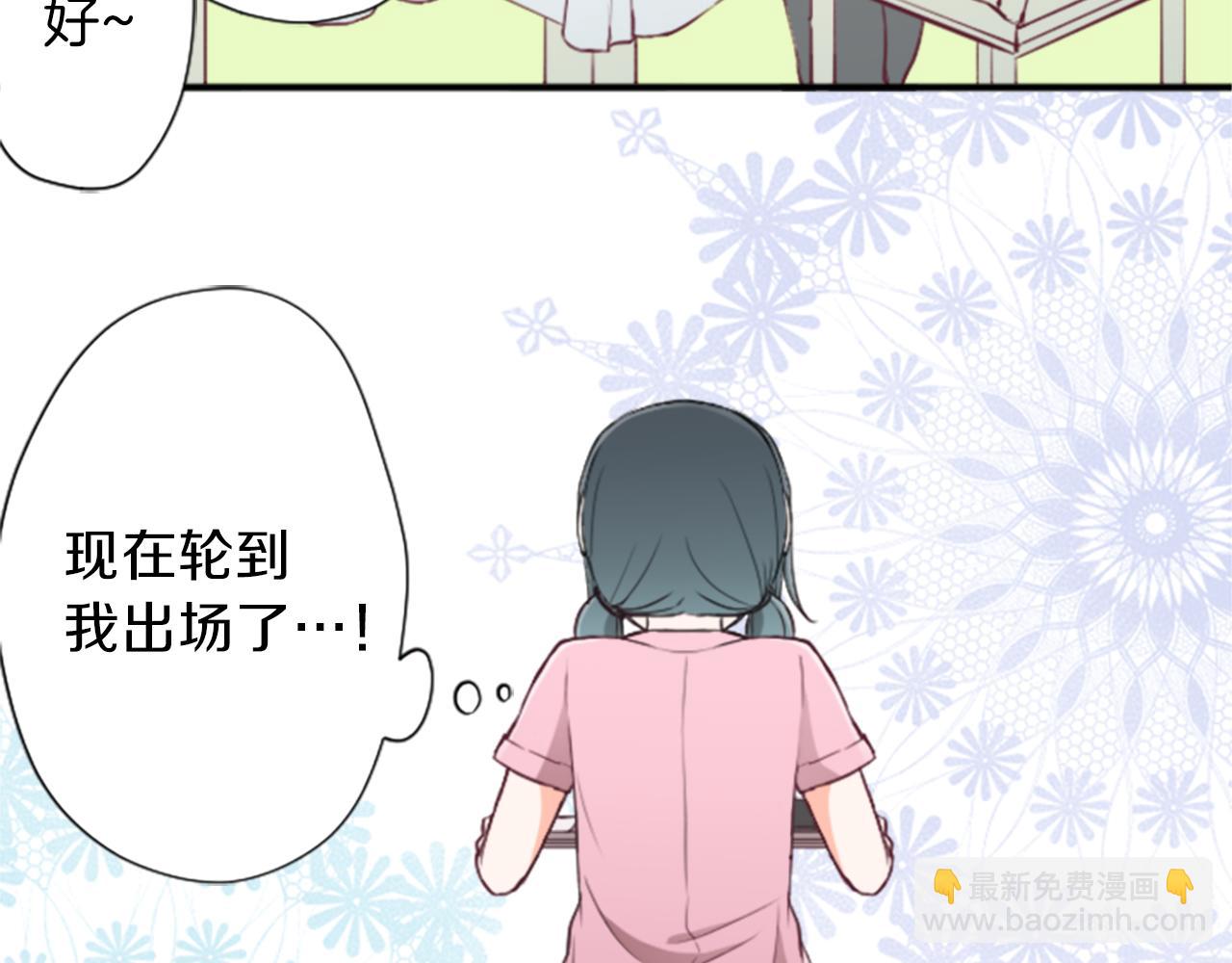 🍸公主的世界不需要王子 第61话 消除误会 第44页