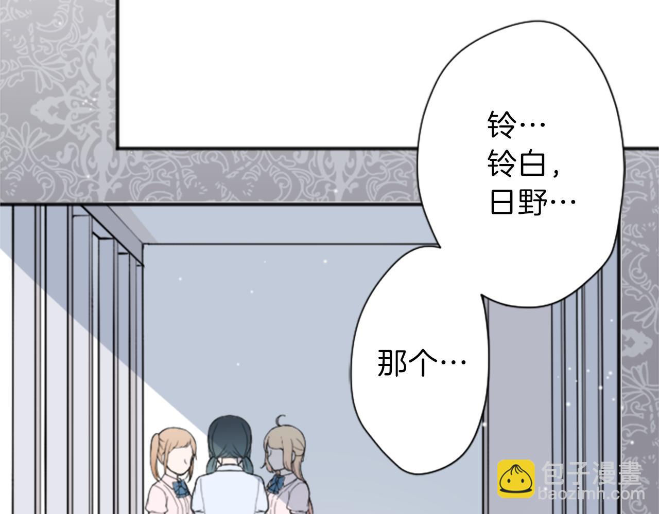 🍸公主的世界不需要王子 第61话 消除误会 第46页