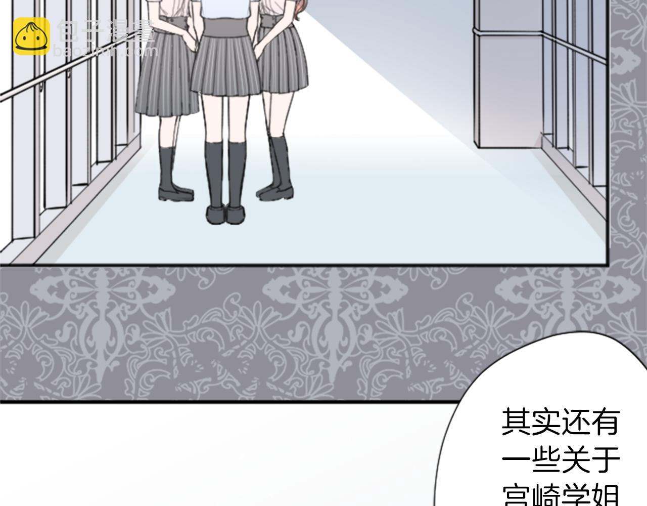 🍸公主的世界不需要王子 第61话 消除误会 第47页