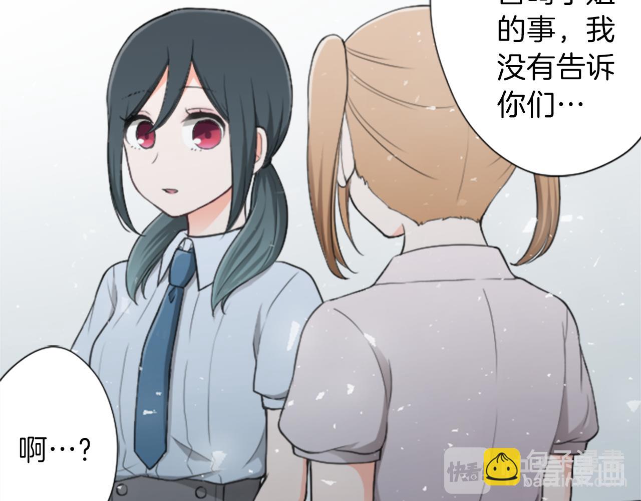 🍸公主的世界不需要王子 第61话 消除误会 第48页
