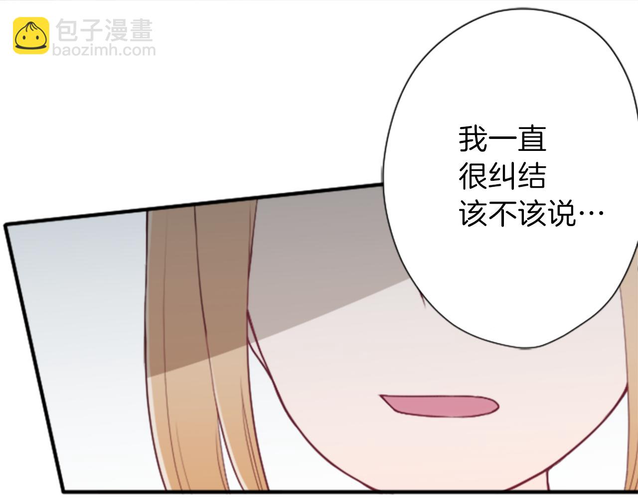 🍸公主的世界不需要王子 第61话 消除误会 第50页