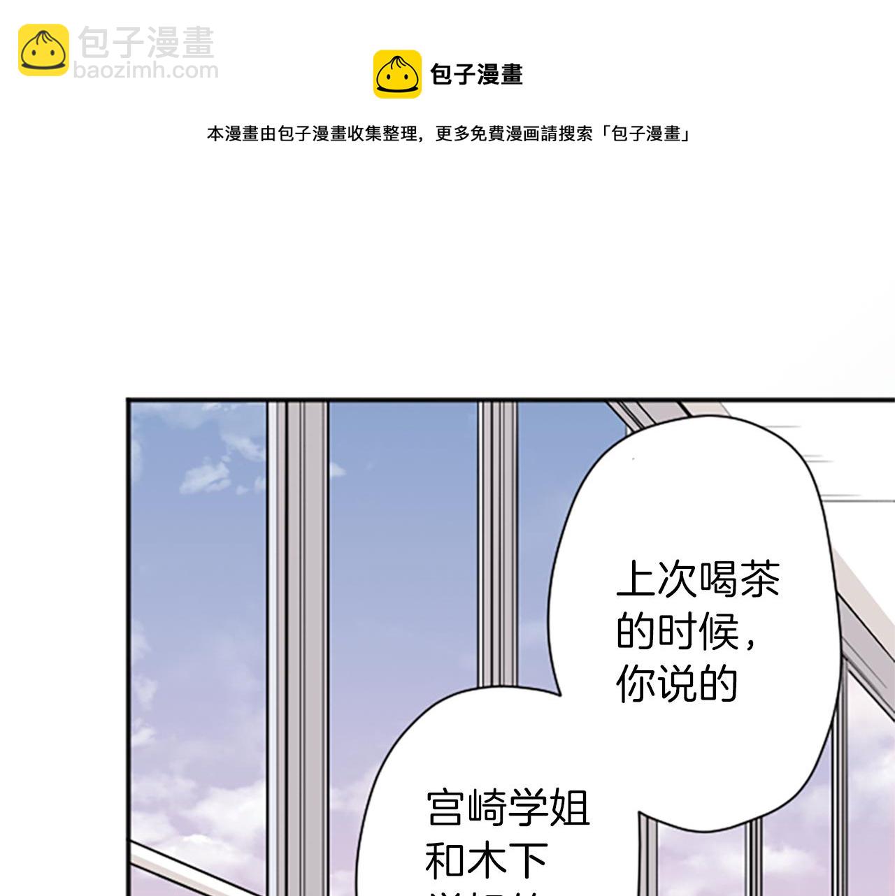 🍸公主的世界不需要王子 第61话 消除误会 第6页