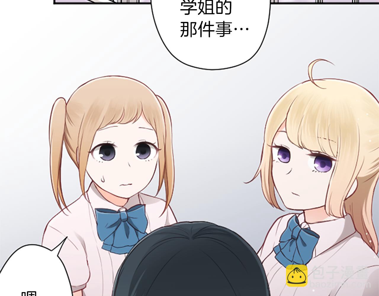 🍸公主的世界不需要王子 第61话 消除误会 第7页