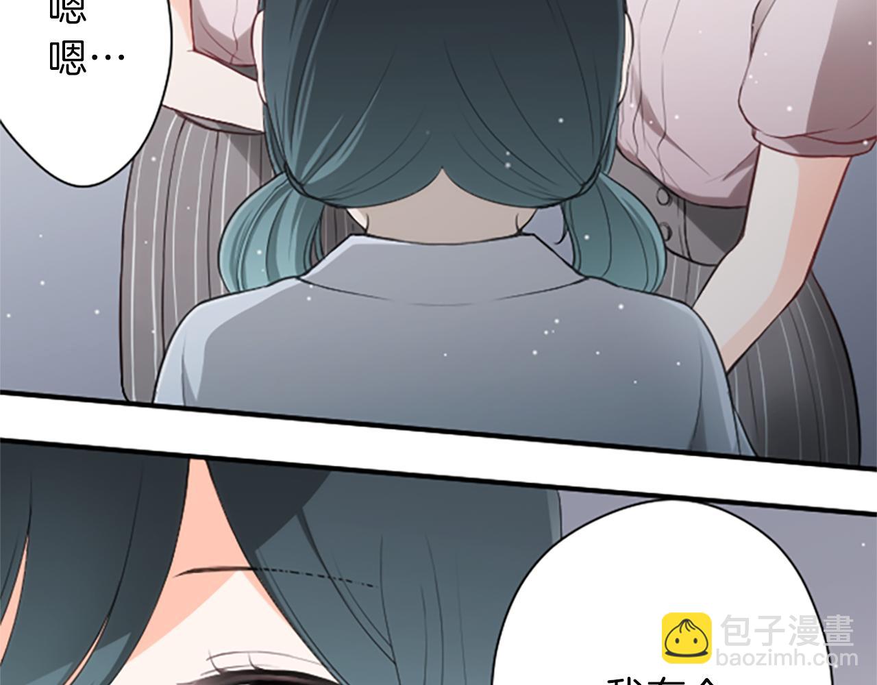 🍸公主的世界不需要王子 第61话 消除误会 第8页