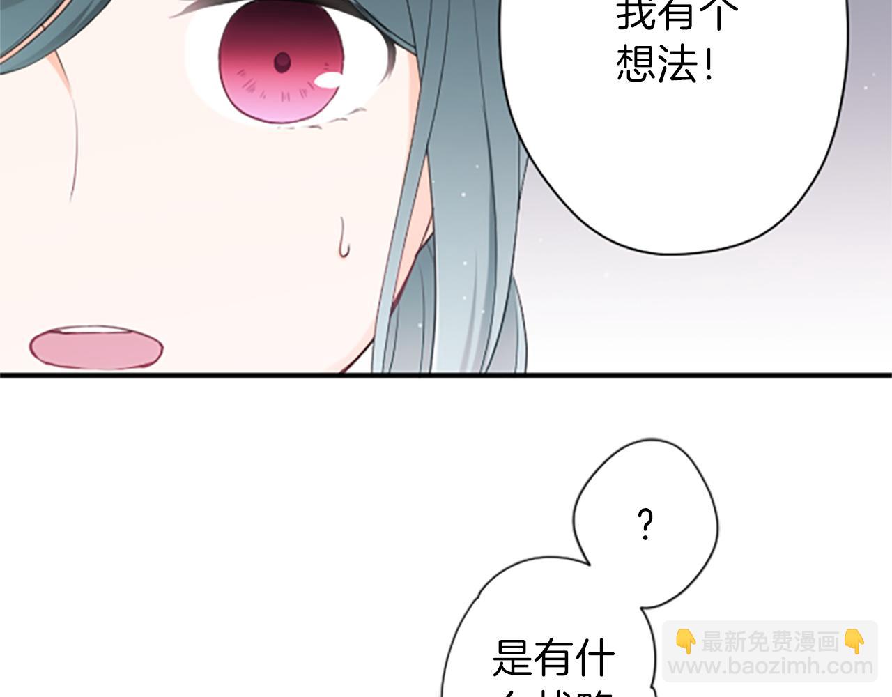 🍸公主的世界不需要王子 第61话 消除误会 第9页