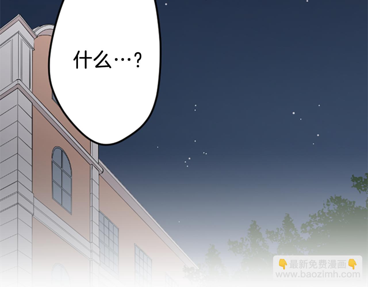 🍸公主的世界不需要王子 第63话 回忆的碎片 第12页
