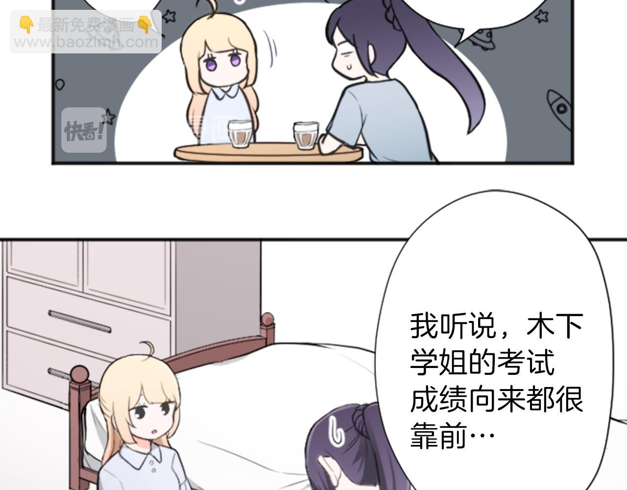 🍸公主的世界不需要王子 第63话 回忆的碎片 第16页