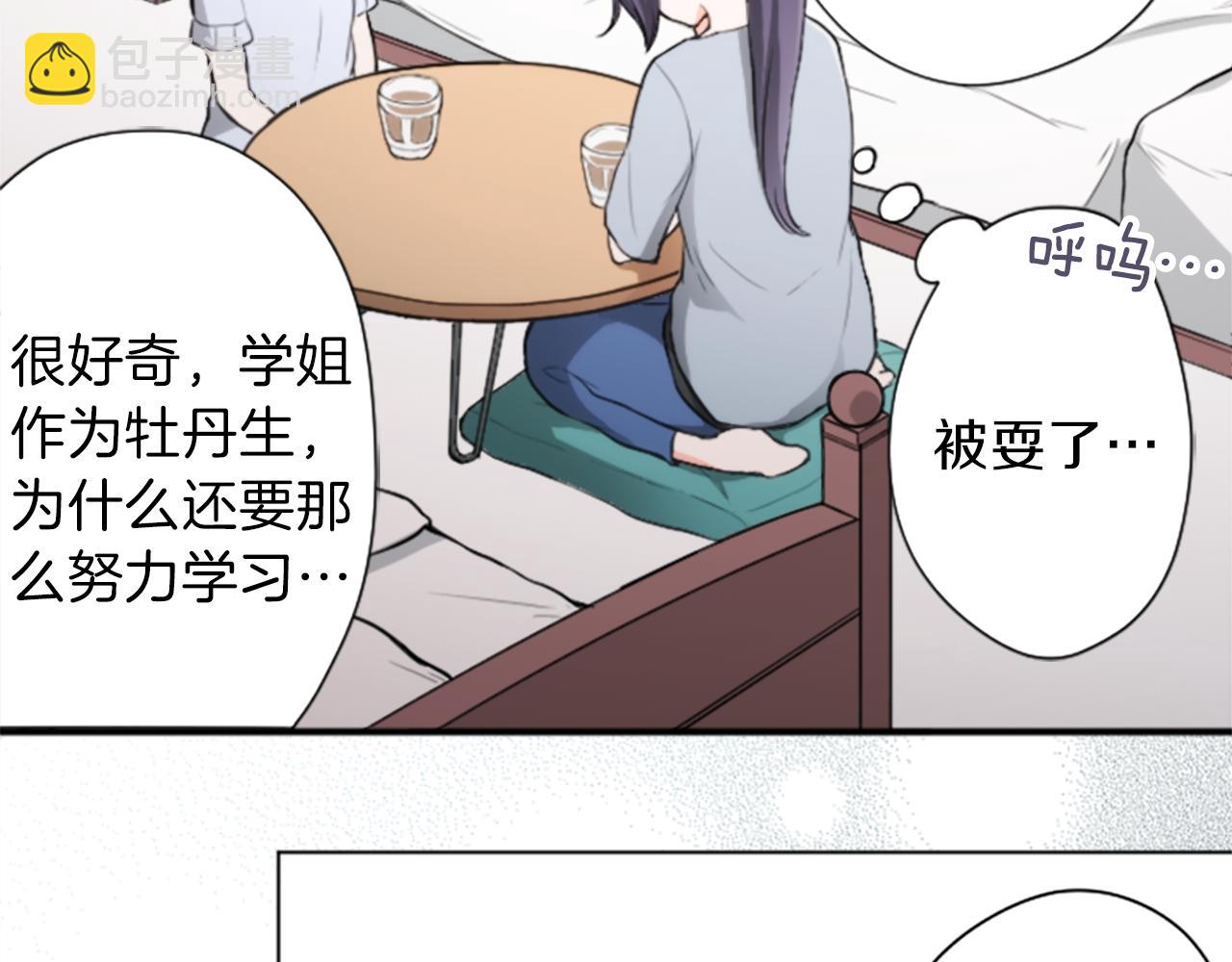 🍸公主的世界不需要王子 第63话 回忆的碎片 第17页
