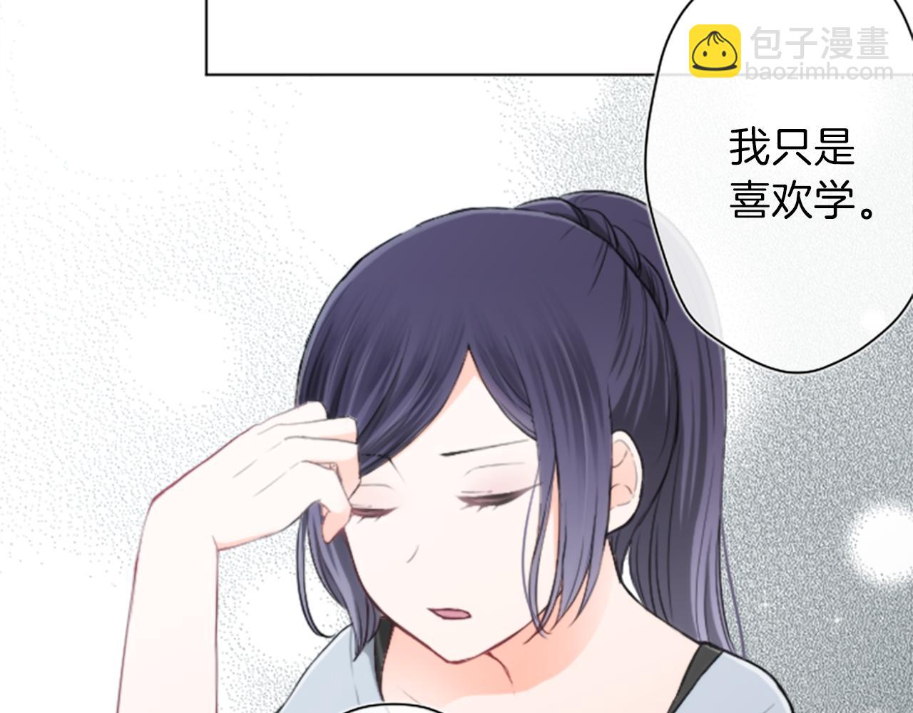 🍸公主的世界不需要王子 第63话 回忆的碎片 第18页