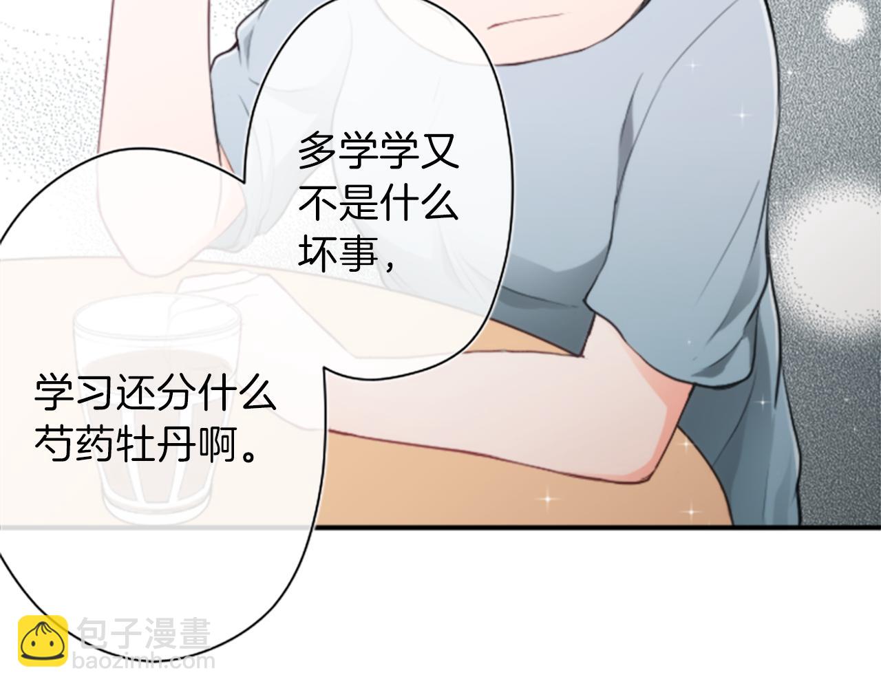 🍸公主的世界不需要王子 第63话 回忆的碎片 第19页