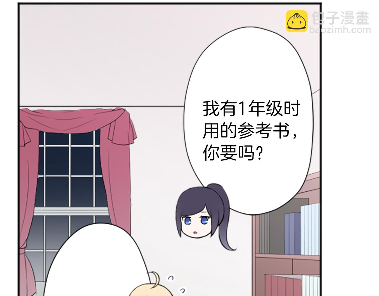 🍸公主的世界不需要王子 第63话 回忆的碎片 第20页