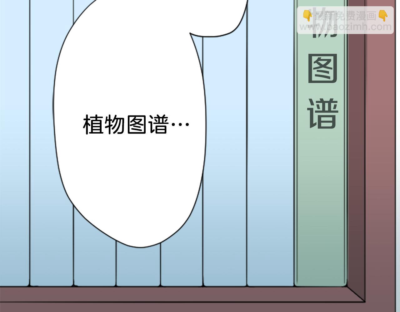 🍸公主的世界不需要王子 第63话 回忆的碎片 第23页