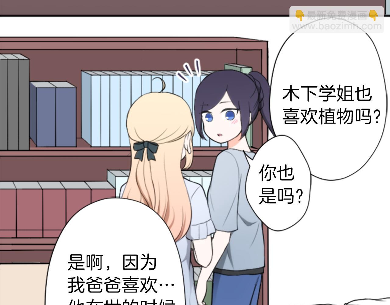 🍸公主的世界不需要王子 第63话 回忆的碎片 第24页