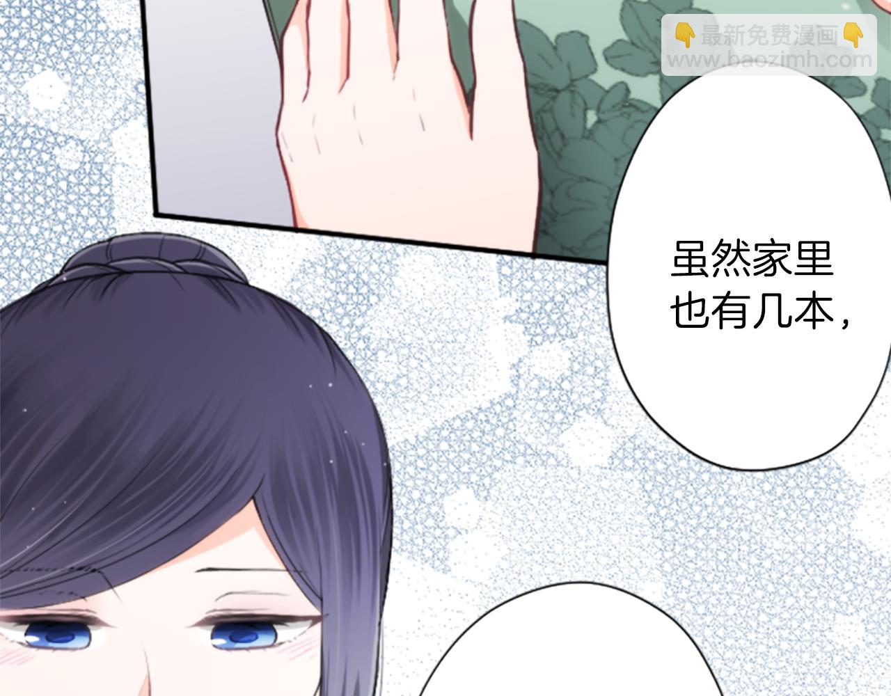 🍸公主的世界不需要王子 第63话 回忆的碎片 第26页