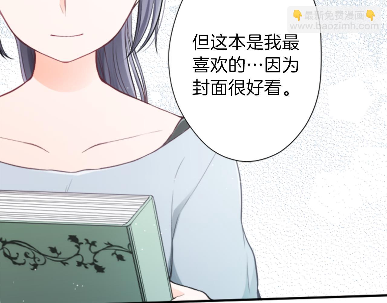 🍸公主的世界不需要王子 第63话 回忆的碎片 第27页