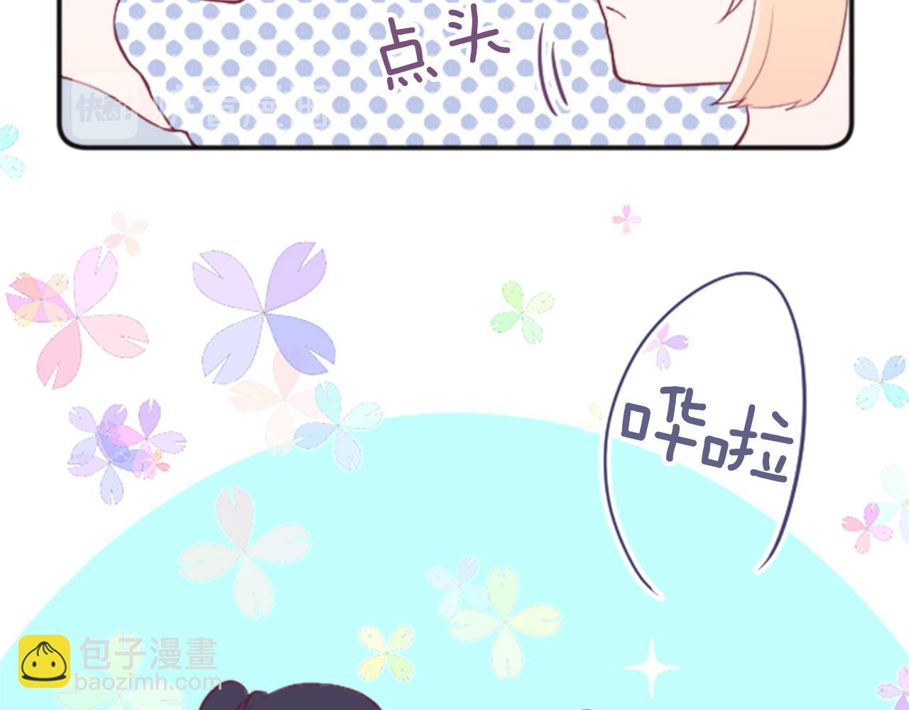 🍸公主的世界不需要王子 第63话 回忆的碎片 第29页