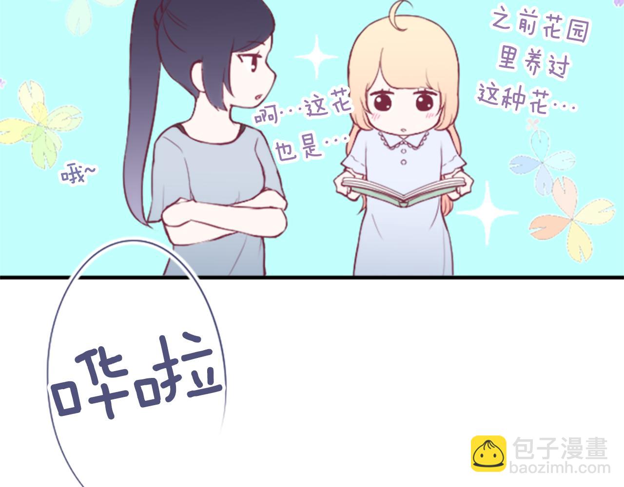 🍸公主的世界不需要王子 第63话 回忆的碎片 第30页