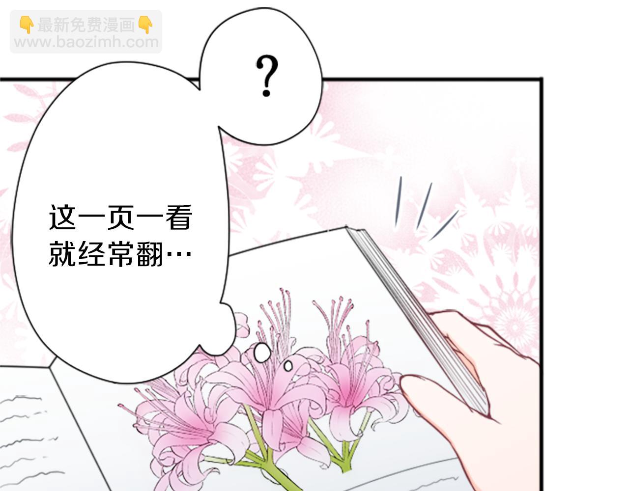 🍸公主的世界不需要王子 第63话 回忆的碎片 第32页