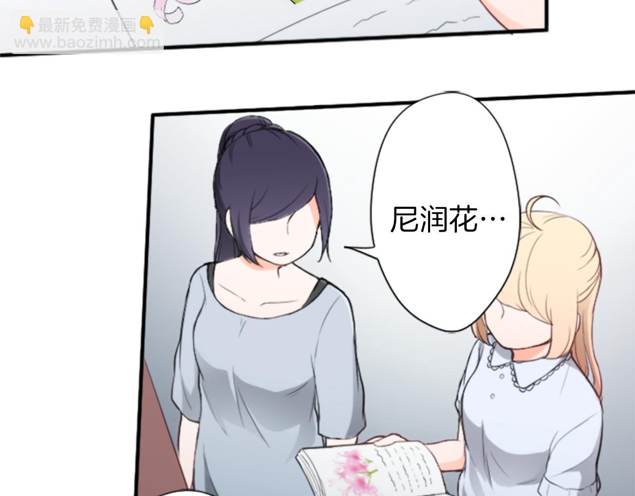 🍸公主的世界不需要王子 第63话 回忆的碎片 第33页