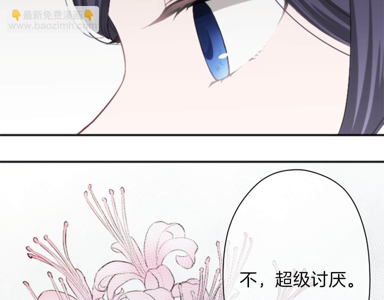 🍸公主的世界不需要王子 第63话 回忆的碎片 第35页