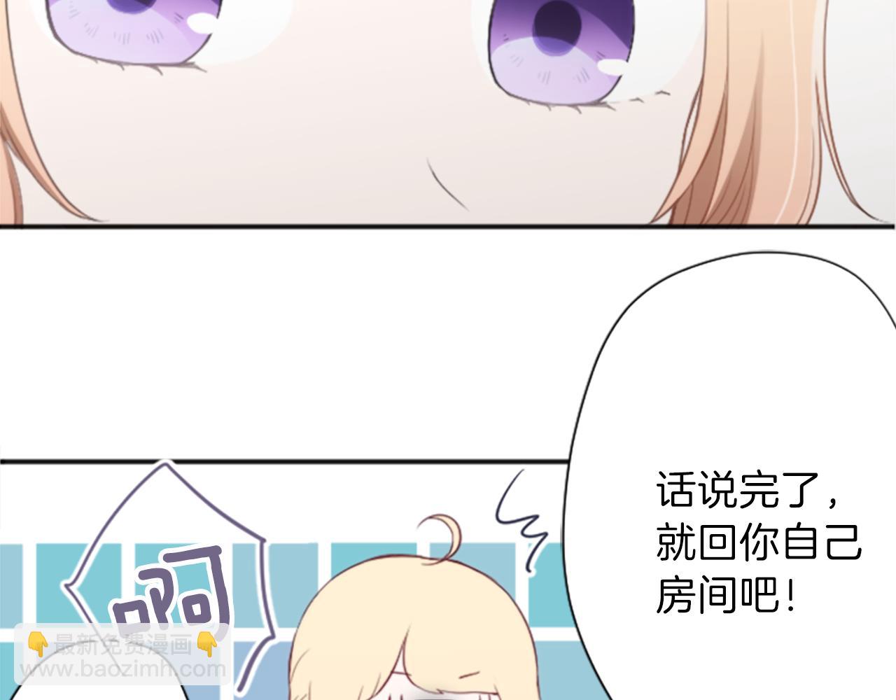 🍸公主的世界不需要王子 第63话 回忆的碎片 第37页