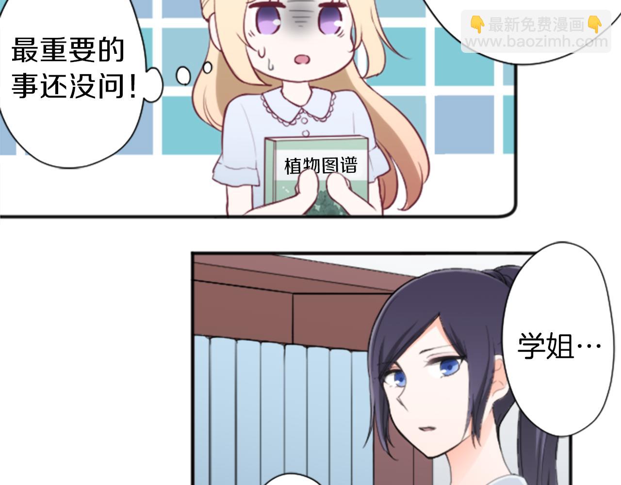 🍸公主的世界不需要王子 第63话 回忆的碎片 第38页