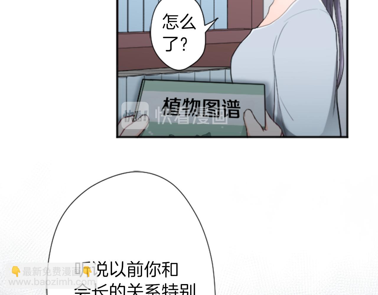 🍸公主的世界不需要王子 第63话 回忆的碎片 第39页