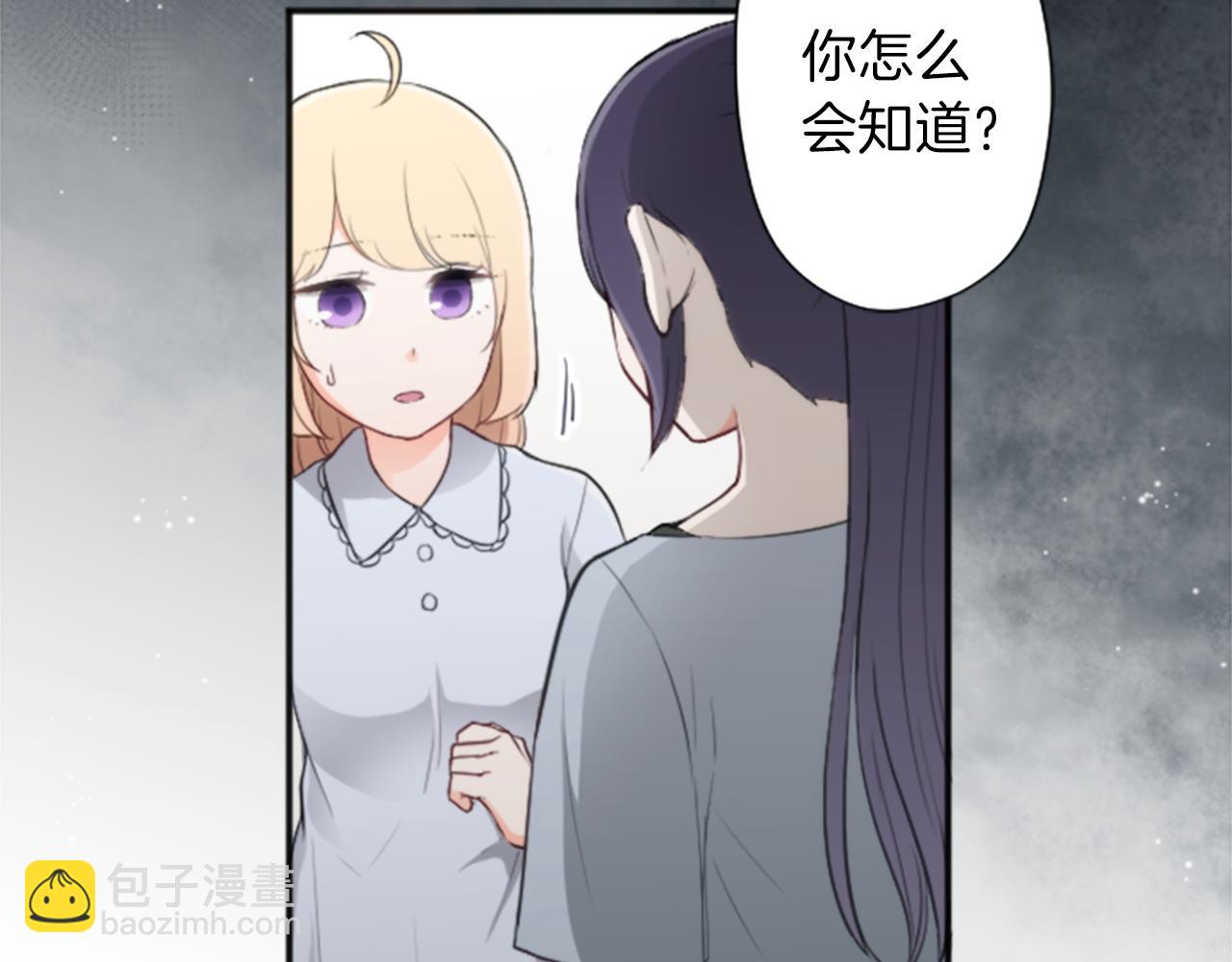 🍸公主的世界不需要王子 第63话 回忆的碎片 第42页