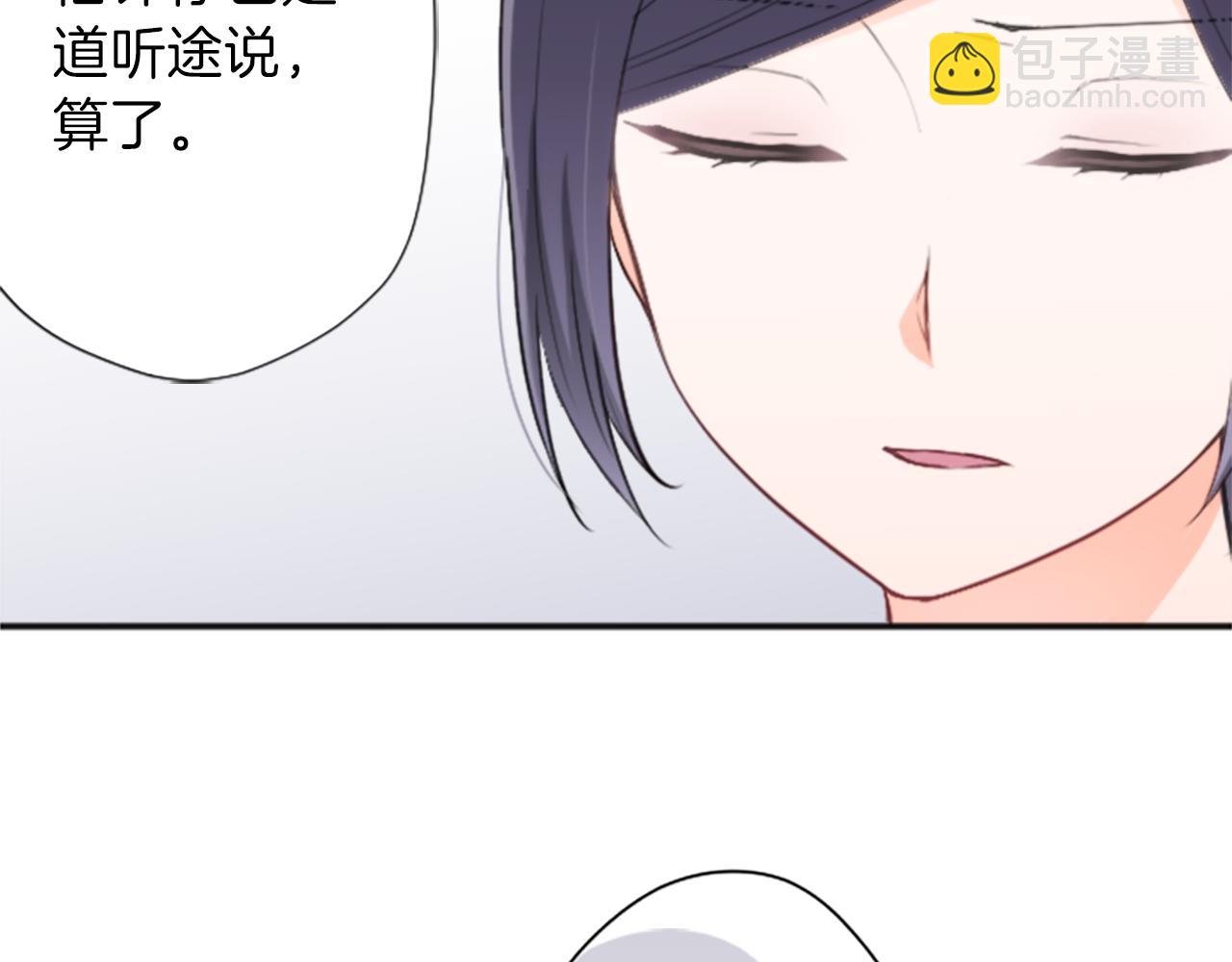 🍸公主的世界不需要王子 第63话 回忆的碎片 第44页