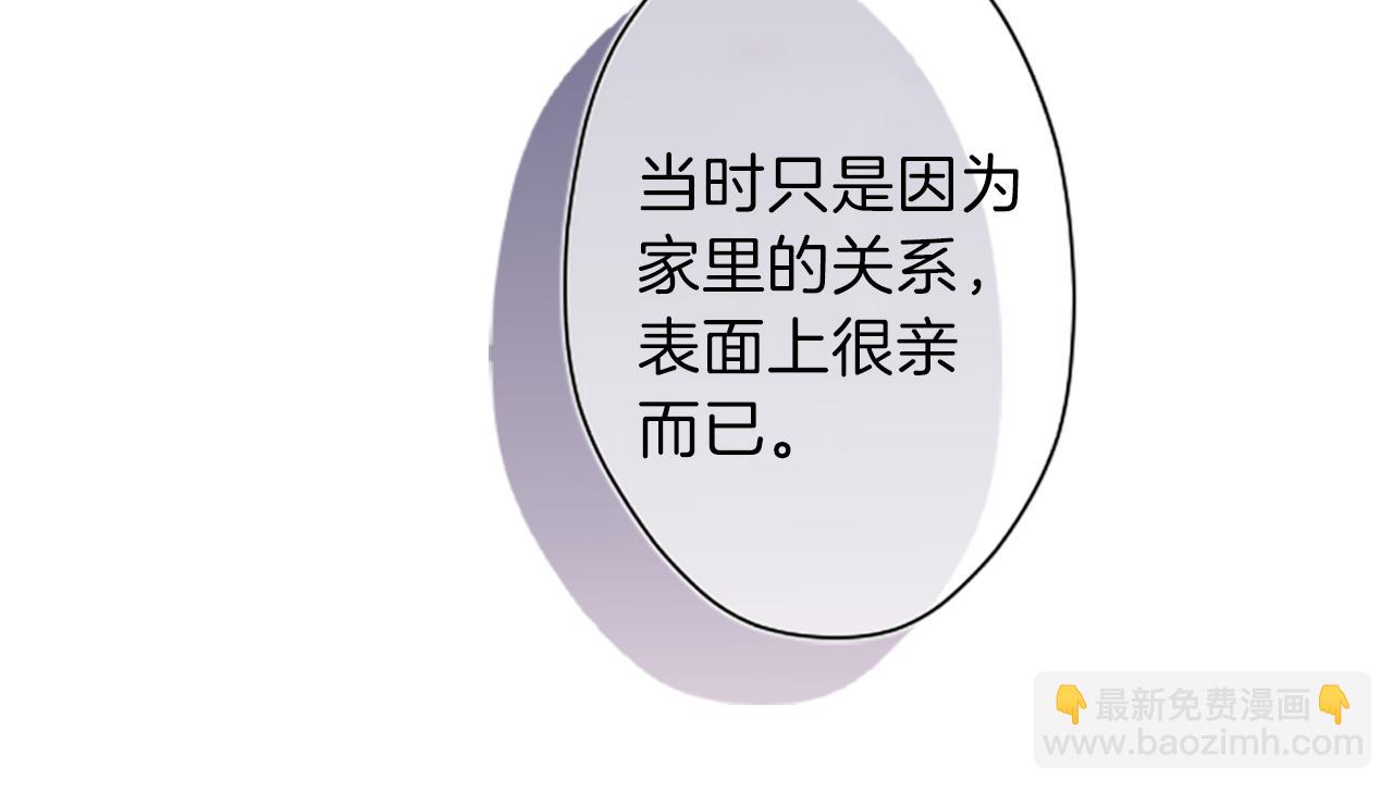 🍸公主的世界不需要王子 第63话 回忆的碎片 第45页