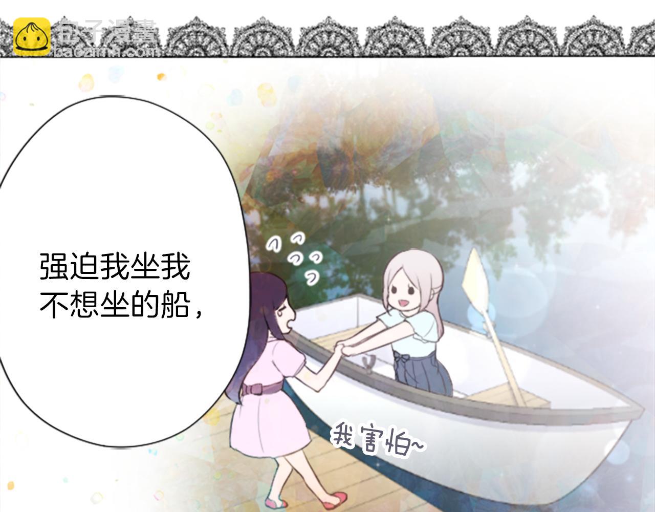 🍸公主的世界不需要王子 第63话 回忆的碎片 第46页