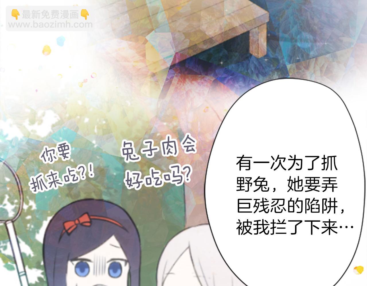 🍸公主的世界不需要王子 第63话 回忆的碎片 第47页