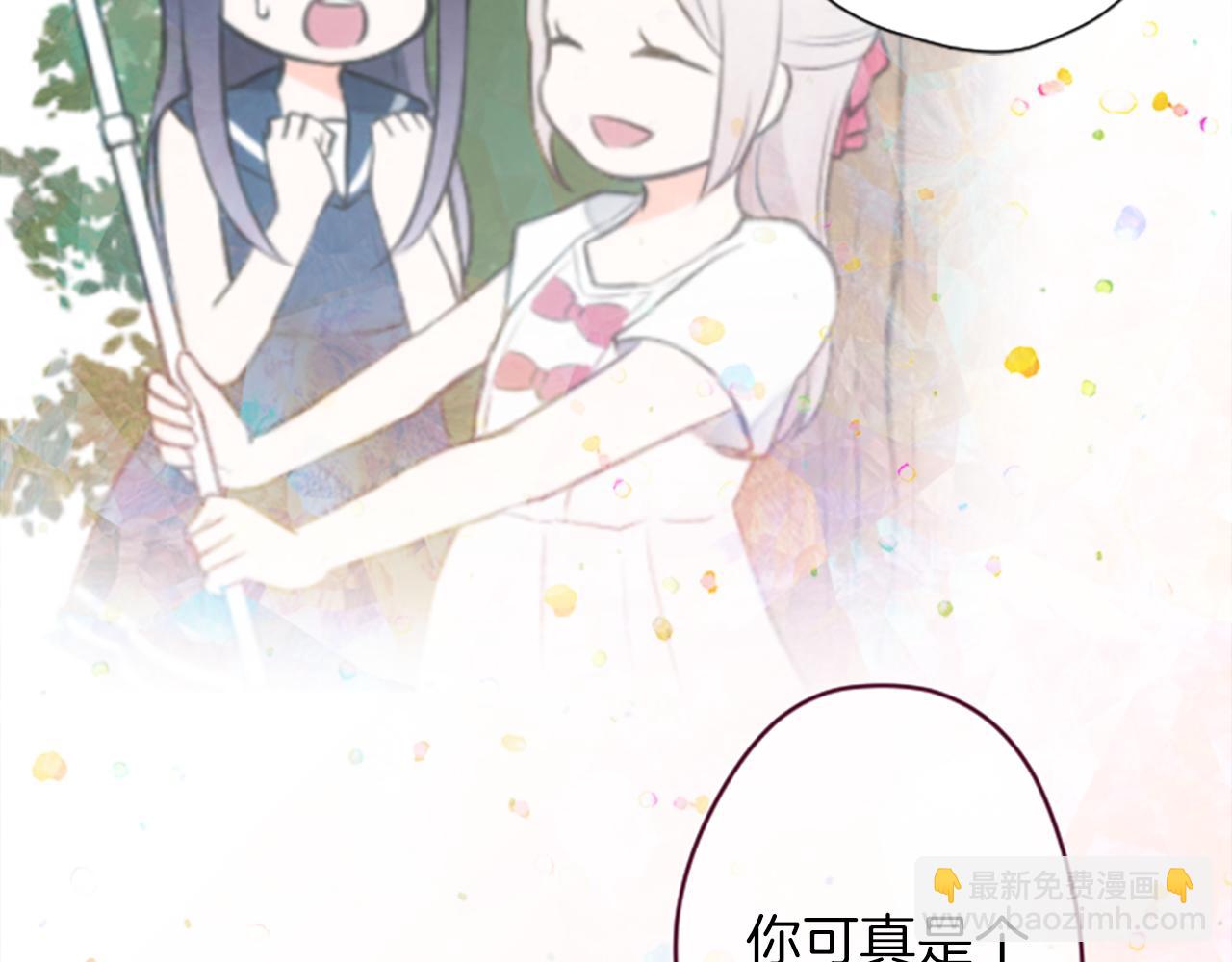 🍸公主的世界不需要王子 第63话 回忆的碎片 第48页
