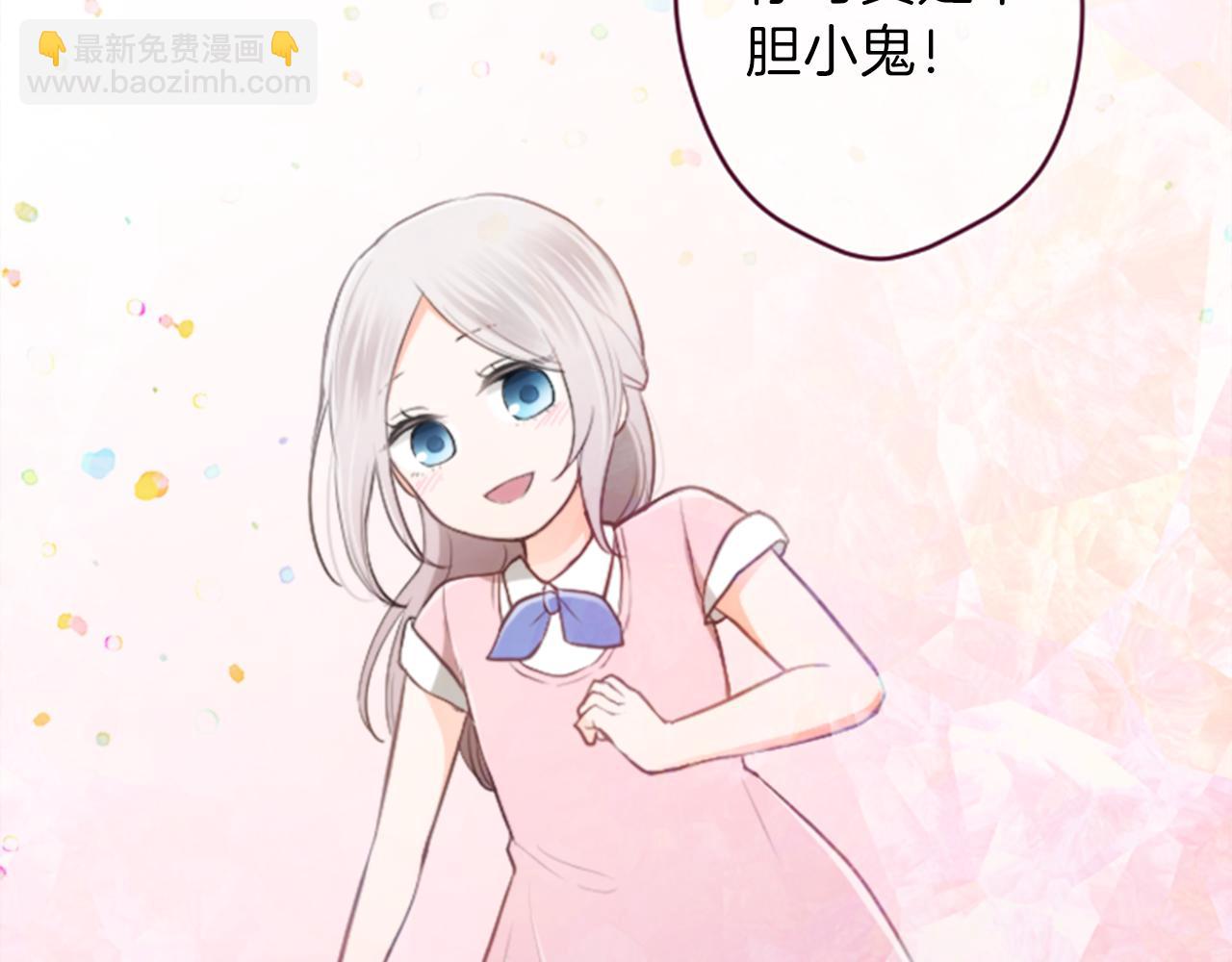 🍸公主的世界不需要王子 第63话 回忆的碎片 第49页
