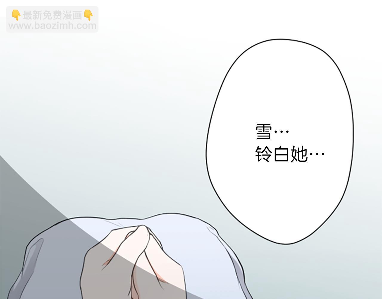 🍸公主的世界不需要王子 第63话 回忆的碎片 第6页