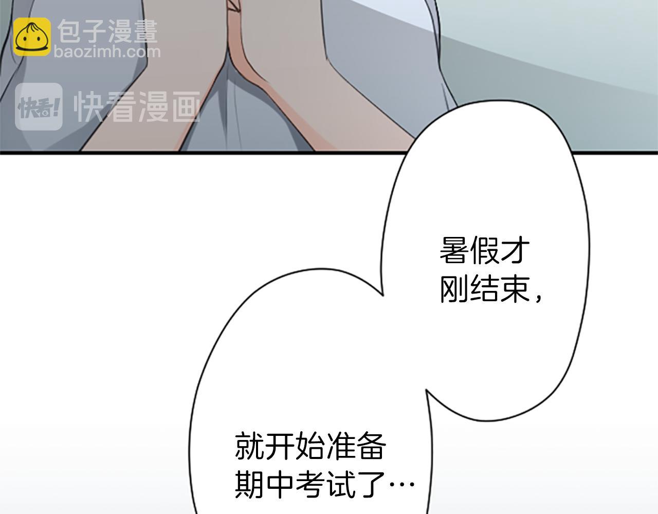 🍸公主的世界不需要王子 第63话 回忆的碎片 第7页