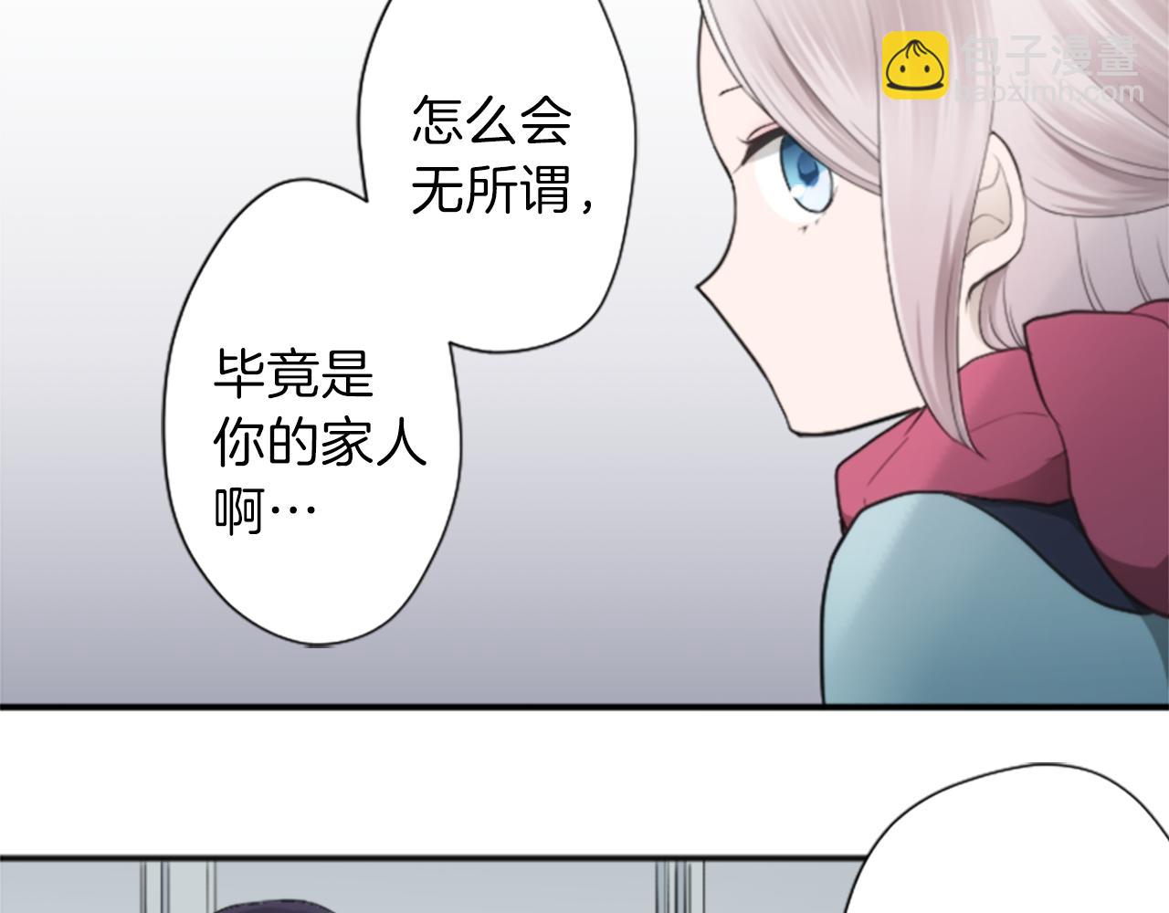 🍸公主的世界不需要王子 第65话 爱哭鬼和女王2 第11页