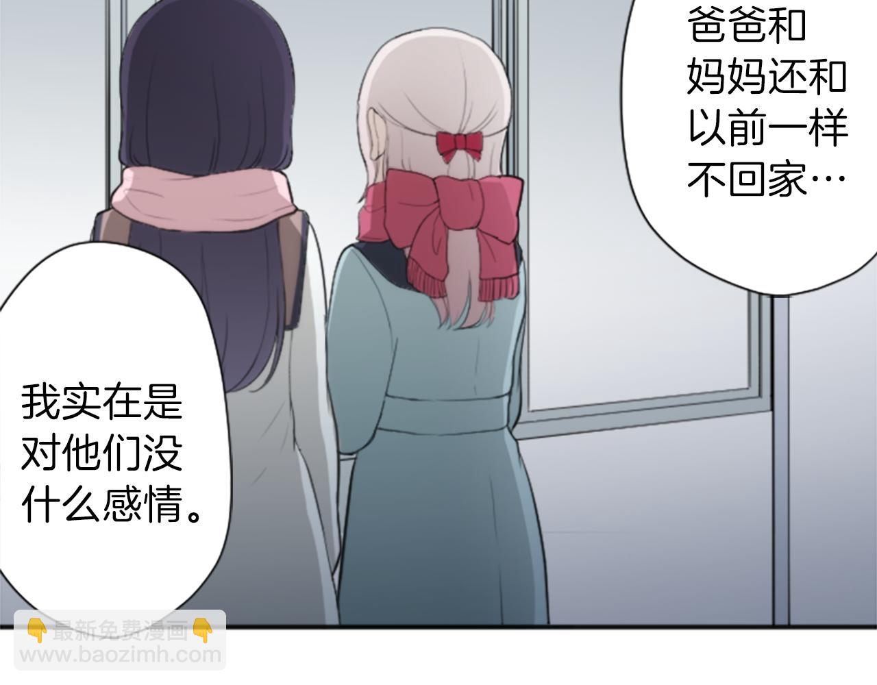🍸公主的世界不需要王子 第65话 爱哭鬼和女王2 第12页