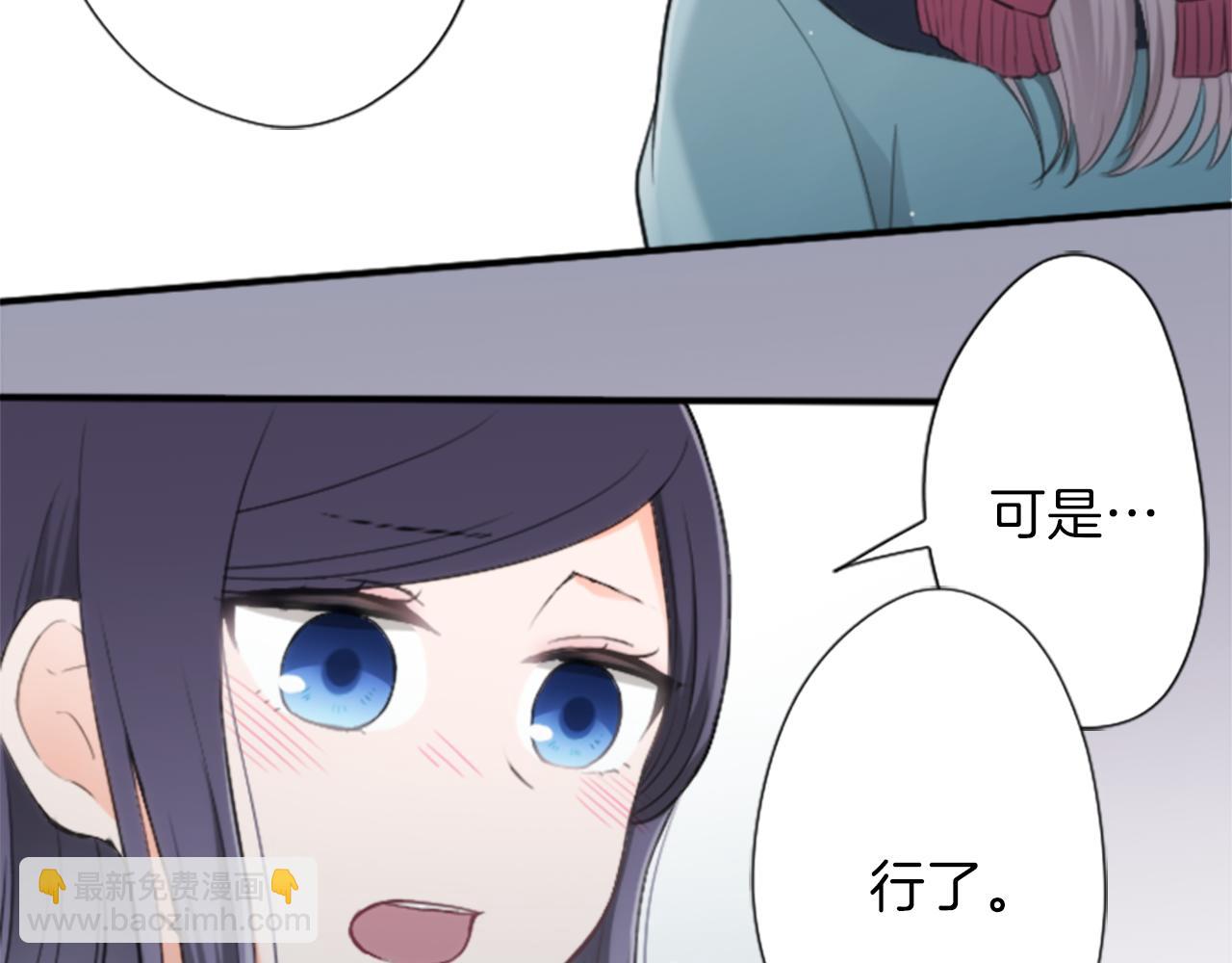 🍸公主的世界不需要王子 第65话 爱哭鬼和女王2 第14页