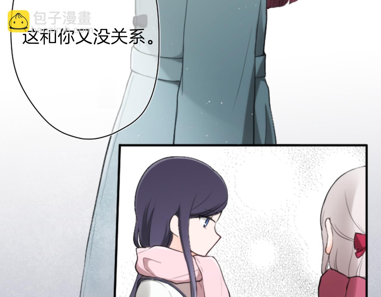 🍸公主的世界不需要王子 第65话 爱哭鬼和女王2 第17页