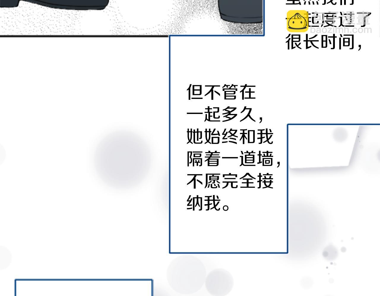 🍸公主的世界不需要王子 第65话 爱哭鬼和女王2 第20页
