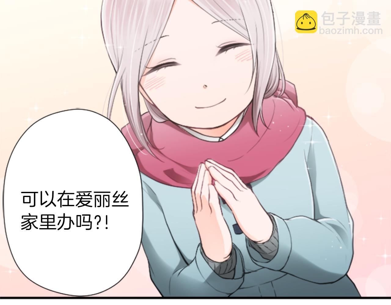 🍸公主的世界不需要王子 第65话 爱哭鬼和女王2 第23页