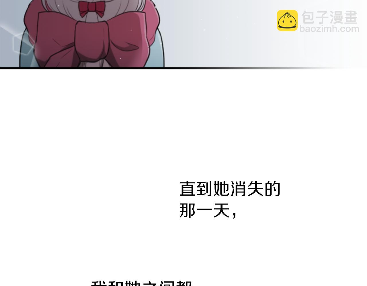 🍸公主的世界不需要王子 第65话 爱哭鬼和女王2 第25页