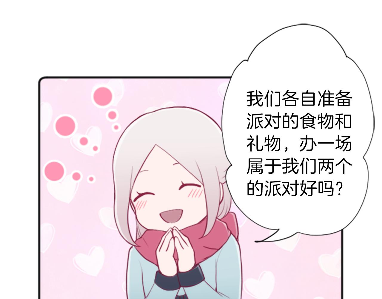 🍸公主的世界不需要王子 第65话 爱哭鬼和女王2 第27页