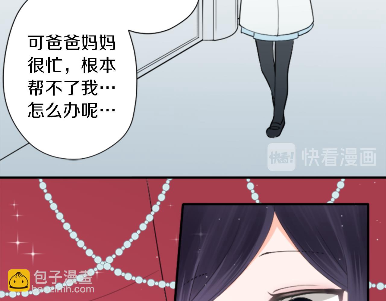 🍸公主的世界不需要王子 第65话 爱哭鬼和女王2 第29页