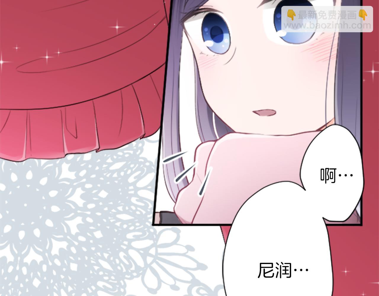 🍸公主的世界不需要王子 第65话 爱哭鬼和女王2 第30页